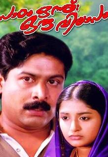 Paadam Onnu: Oru Vilapam