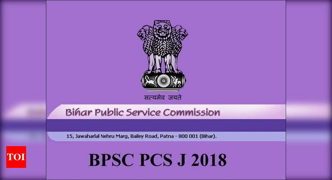 bpsc-pcs-j-exam-2018-bihar-civil-judge-pre-exam-rescheduled-check-new