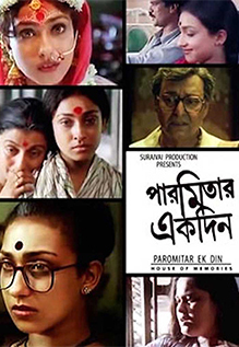 Paromitar Ek Din