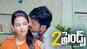 2 Friends - Official Trailer