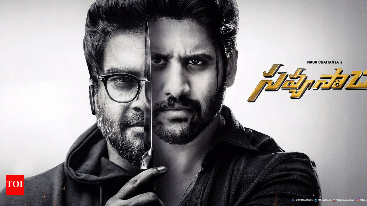 Savyasachi Meaning