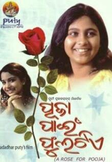 Puja Pain Phulatie