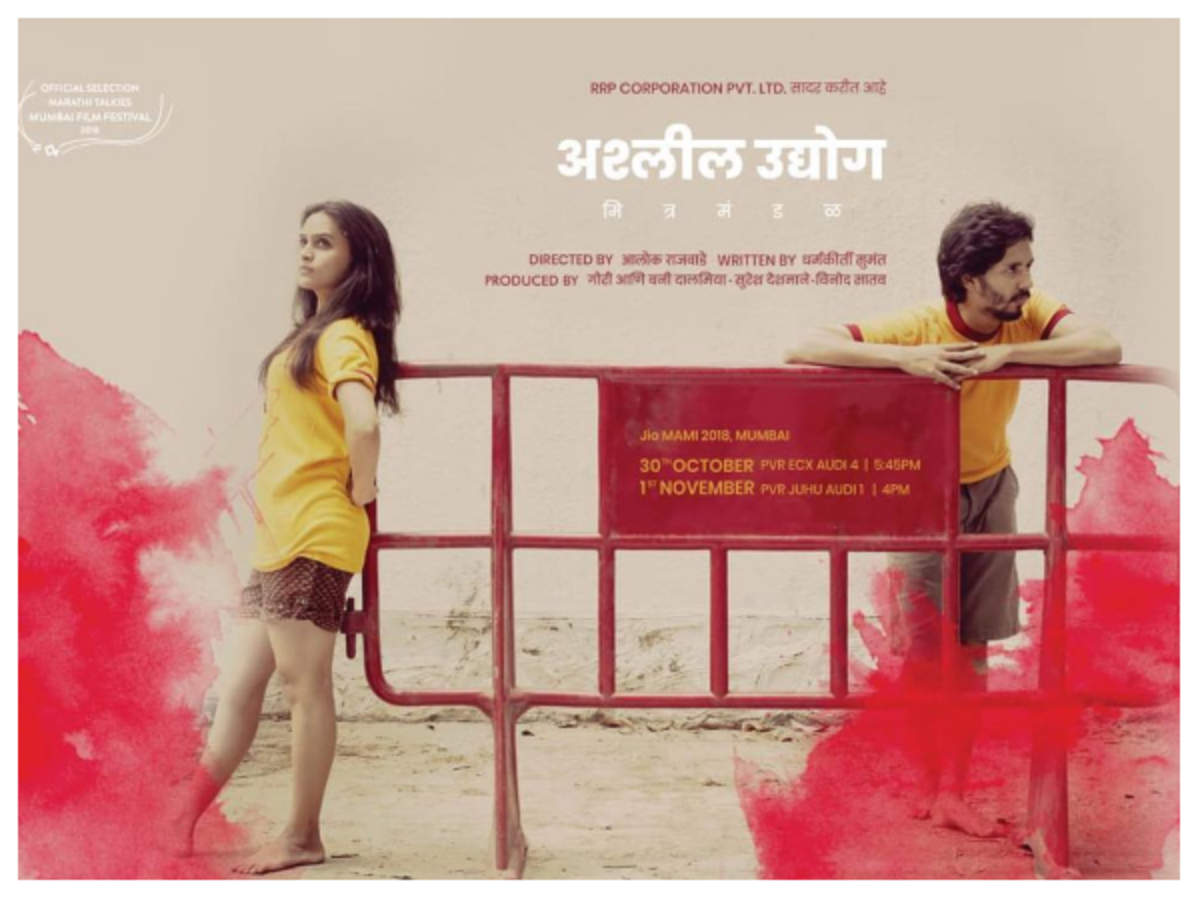 Ashleel Udyog Mitra Mandal To Be Screened At Mami Marathi Movie News Times Of India