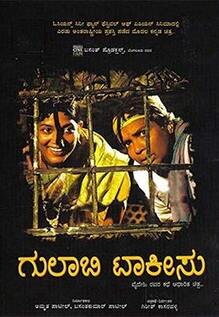 Gulabi Talkies