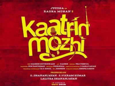 Video: 'Kaatrin Mozhi' makers release film's music album online