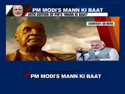 PM Narendra Modi addresses nation on Mann Ki baat