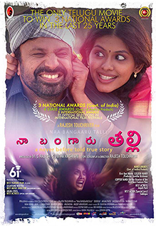 Naa Bangaaru Talli