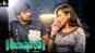 Ayushman Bhava - Official Trailer