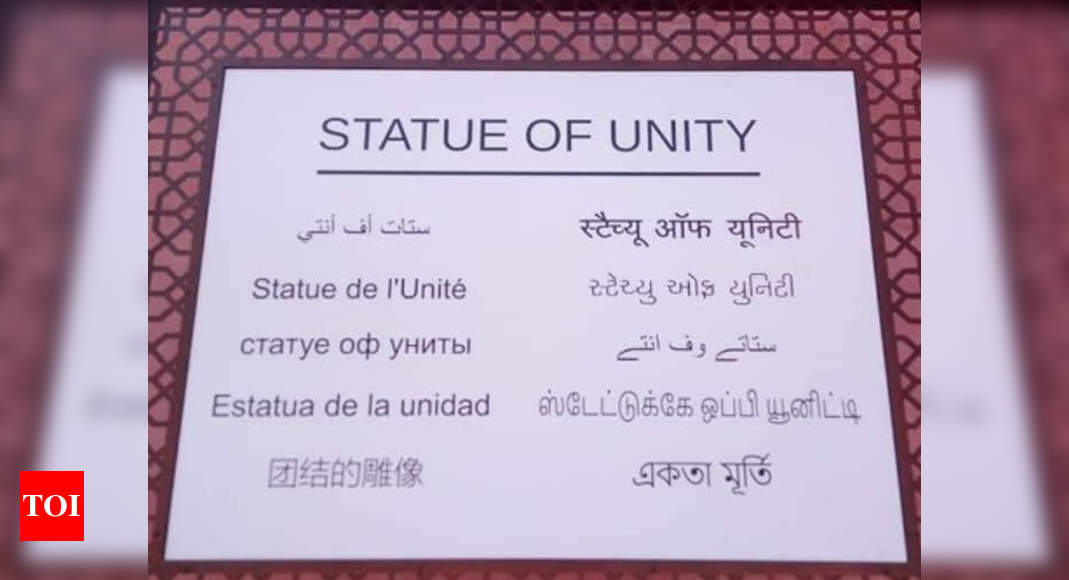 Statue Of Unity Name Board Carries Wrong Tamil Translation