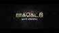 Rocketry : The Nambi Effect - Official Teaser(Tamil)
