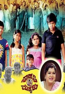 Sahasi Makkalu
