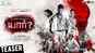 Yaar Ivargal - Official Teaser