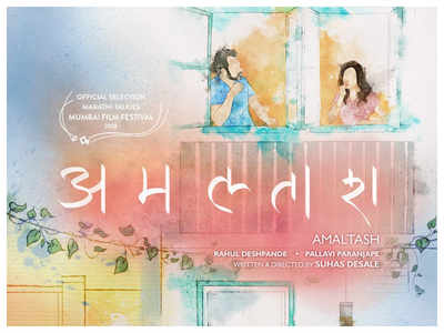 'Amaltash' teaser: Rahul Deshpande and Pallavi Paranjape starrer is a musical love story you have never before
