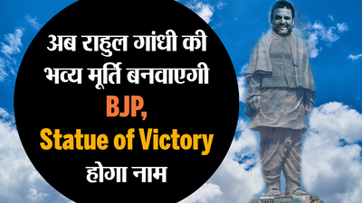 Humour: Now BJP to build 'Statue of Victory' to honour Rahul Gandhi