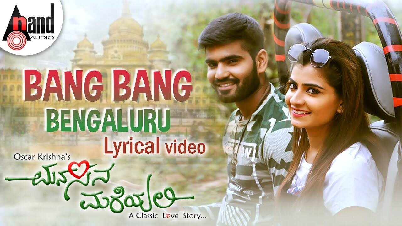 Manasina Mareyali | Song - Bang Bang Bengaluru (Lyrical)