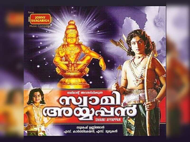 swami ayyappan tamil movie swami ayyappan tamil movie