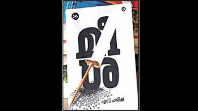 Protest against display of novel at book exhibition
