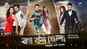 Bagh Bandi Khela - Official Trailer