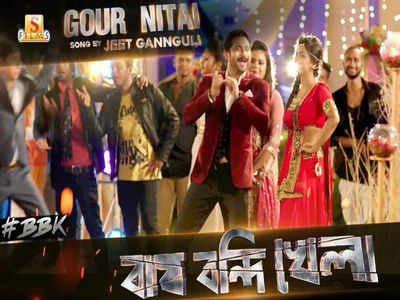 ‘Gour Nitai’: Hit the wedding dance floor with a peppy kirtan from 'Bagh Bandi Khela'