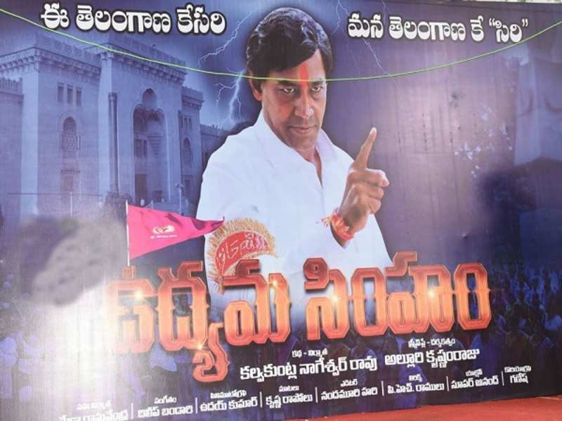 ‘Udyama Simham’: The first look of KCR biopic launched