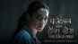 The Possession Of Hannah Grace - Official Hindi Trailer