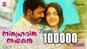 Nithya Haritha Nayakan - Official Teaser