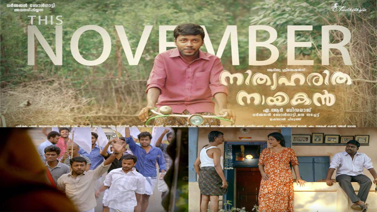 Nithya Haritha Nayakan Makers release the first official trailer