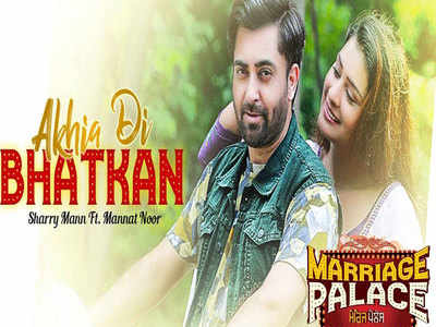 Akhia Di Bhatkan: The latest song of ‘Marriage Palace’ is a love ballad