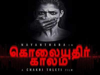 'Kolaiyuthir Kalam': Release date of the much awaited Nayanthara starrer announced