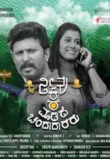 Neevu Kare Maadida Chandadaararu