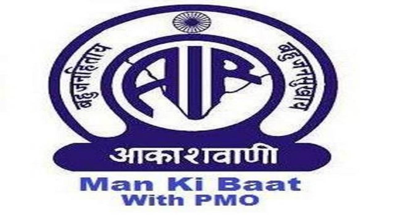 PM Modi ने Mann Ki Baat में क्यों कहा युवा Emergency का दौर याद रखें ? |  वनइंडिया हिंदी | *News - YouTube