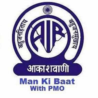 Man Ki Baat 100th Episode: कल सौवीं बार पीएम मोदी करेंगे 'मन की बात', मप्र  भाजपा ने किए विशेष इंतजाम - Man Ki Baat 100th Episode PM Modi will do Mann  Ki