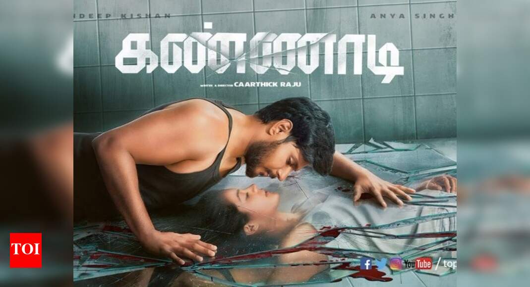 'Kannadi': The first look of Caarthick Raju's bilingual is out | Tamil ...