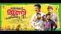 Nervarennu Immani Cherinjoo.. Taa.. - Official Trailer