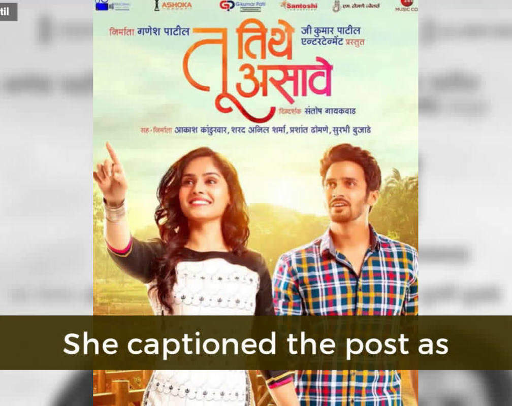 
Actress Pallavi Patil share poster of her upcoming movie
