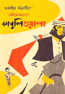Kabuliwala