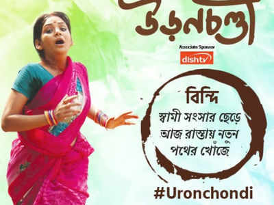 Sudiptaa Chakraborty bags a special jury award for ‘Uronchondi’