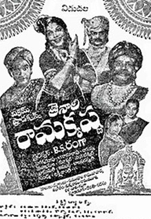 Tenali Ramakrishna