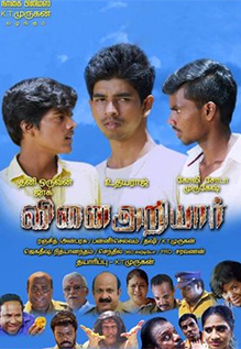 Vinai Ariyar