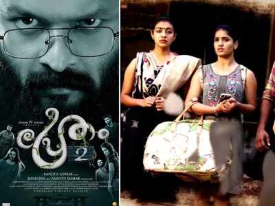 Pretham movie review: Jayasurya excels in this horror film without chills |  Movie-review News - The Indian Express