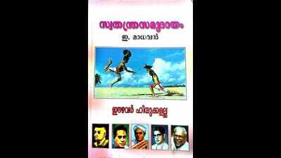 Matrimonio Del Kerala Ezhava