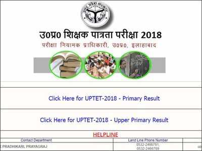 UPTET result 2018 for upper primary released, link activated @upbasiceduboard.gov.in