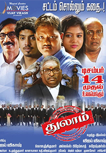 Thulam
