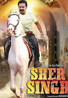 Sher Singh