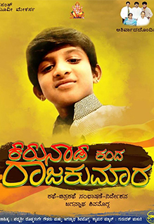 Karunada Kanda Rajakumara