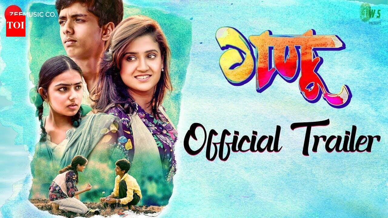 Ganu - Official Trailer