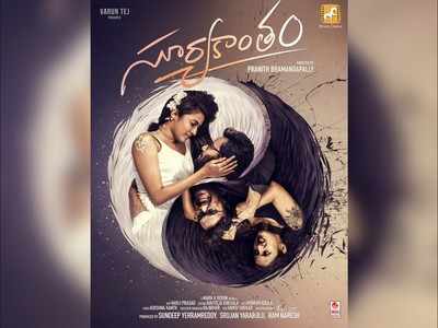 Varun Tej reveals the first look of Niharika Konidela and Rahul Vijay's upcoming 'Suryakantham'