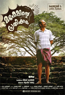 Maheshinte Prathikaaram