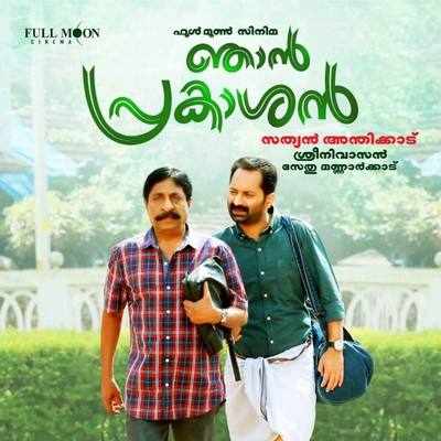 Njan Prakashan | Malayalam Movie News - Times of India