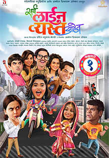 lost and found marathi movie aapli marathi
